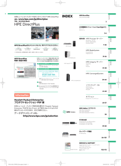 HPE DirectPlus