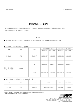 詳細別紙（PDF）