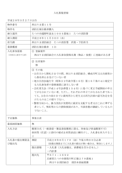 消防広報自動車購入 - 西はりま消防組合