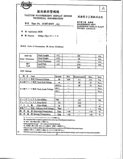 双葉電子工業株式会社 - techno