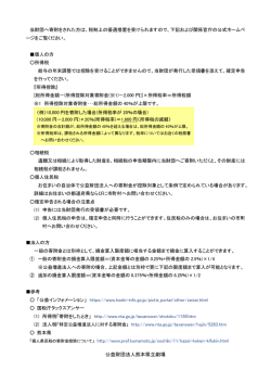 概要はこちら[