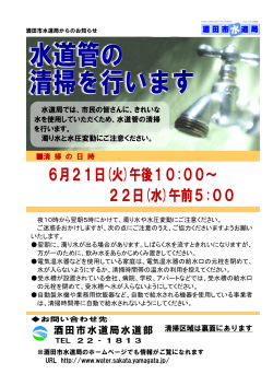 (6/21(火)22時～6/22(水)5時(PDF:1.11MB)
