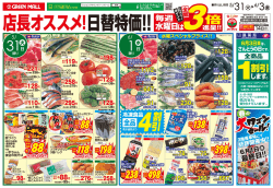 円 - ショッピングタウングリーンモール