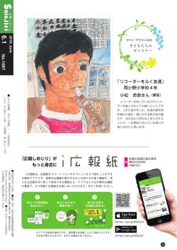 子どもたちのギャラリー（P28）(PDF：2344KB)