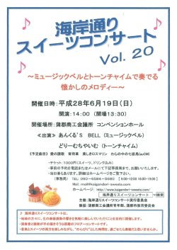 Page 1 〜ミュージックベルとトーンチャイムで奏でる 懐かしのメロディー