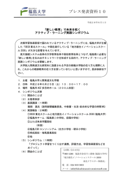プレス発表資料10
