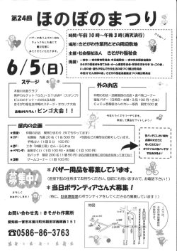 詳細は、こちらのチラシをご覧ください。