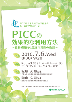 効果的な利用方法 - 株式会社メディコン