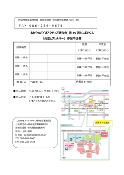 ダウンロード - 岡山県産業振興財団