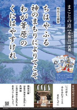 JP006_OL - 神奈川県神社庁