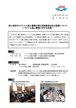 こちら - 海上保安庁
