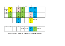 藤 堀 岡 大 守 階 原 永 田 川 口 段 石 大 松 向 佐 田 鷹 岡 田 藤 広