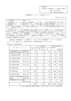 医療用ガス - 一般財団法人 医療関連サービス振興会