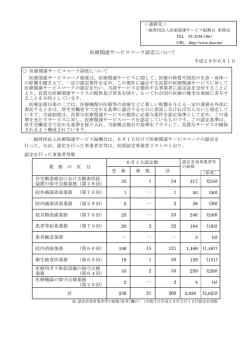 医療用ガス - 一般財団法人 医療関連サービス振興会
