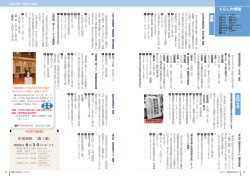 募集 くらしの情報 お知らせ