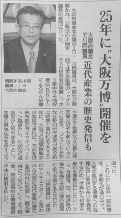 公明新聞2016-6-2