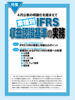 業種別 - 旬刊経理情報