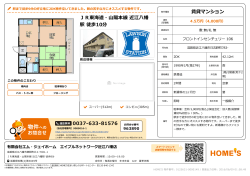 JR東海道・山陽本線 近江八幡駅 徒歩10分 (PDFをダウンロードして印刷)