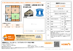JR東海道・山陽本線 近江八幡駅 徒歩10分 (PDFをダウンロードして印刷)