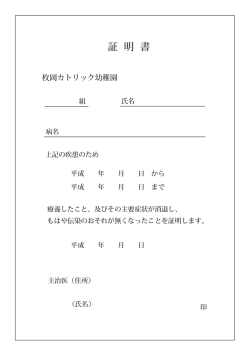 証 明 書