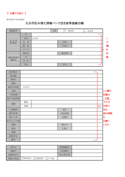 様式第2号記載例 (PDF:118KB)