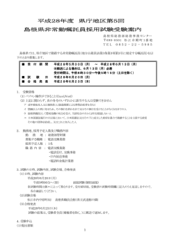 受験案内（概要・申込書・受験票）