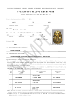 (MONBUKAGAKUSHO:MEXT) SCHOLARSHIP