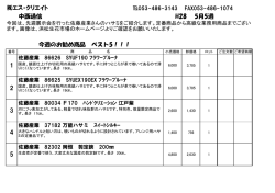 中西おすすめ編