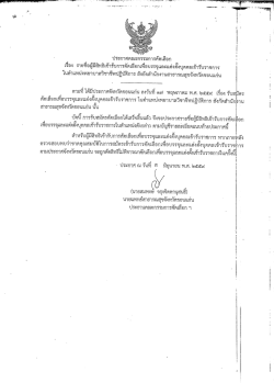 謹書謹器諜謹謹詳説露語 - Kkpho.go.th