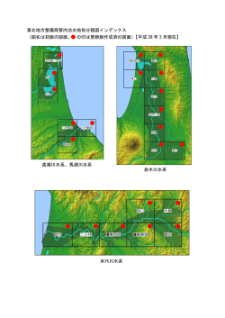 東北地方整備局管内治水地形分類図インデックス （図名は初版の図面