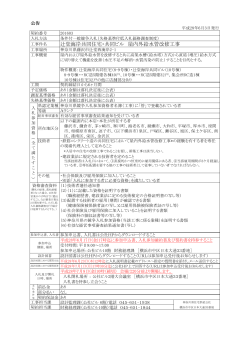 PDF 355KB - 神奈川県住宅供給公社
