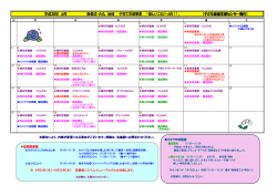 東長沼・大丸（PDF：185KB）
