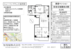 加茂屋株式会社