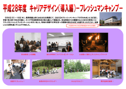 5月9日（月）～19日（木）、長野県飯山市にある文化北竜館にて、2泊3日