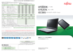 メンテナンスに伴うサービスの一時停止のお知らせ: 富士通