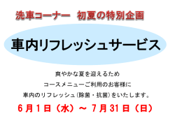 詳しくはこちら［PDFファイル］