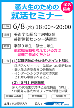 詳細 - 東京藝術大学