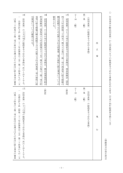 -1- 住 民 基本台帳法別 表第一から別 表第六まで の 総務省令で 定 める
