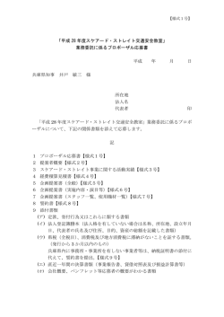 様式1～10号（PDF：344KB）