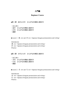 日本語能力試験入門編 目次PDF