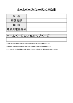 ホームページのURL（トップページ）