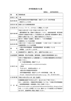 別紙のとおり