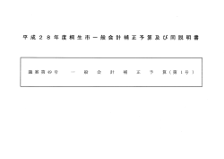議案第49号 （PDF 739.6KB）