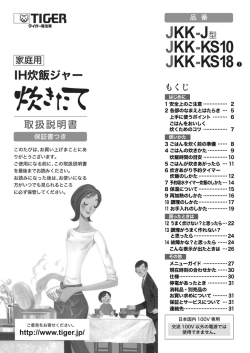 IH炊飯ジャー JKK-J