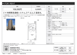 プライムアーバン目白 1003号室 新宿区下落合[マンション