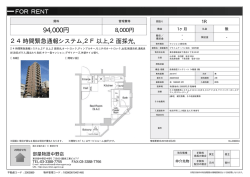 プライムアーバン目白 505号室 新宿区下落合[マンション