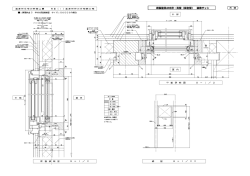 鋼製建具AW木枠：真壁（板倉壁） 装飾サッシ