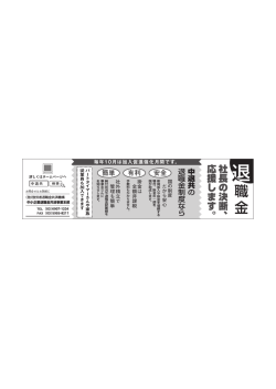 中退共制度紹介例文集・48&times;176・モオクロ