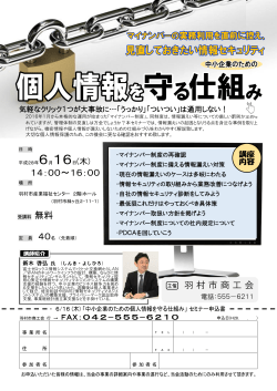 コチラ - 羽村市商工会