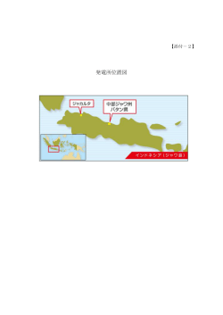 発電所位置図 - J